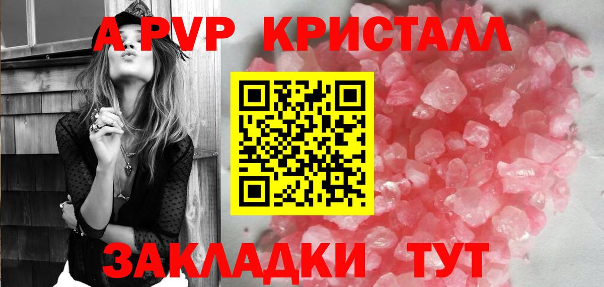Alpha PVP Соль  Вход с VPN  APVP VHQ  A PVP крисы CK  A PVP  Лосино-Петровский 