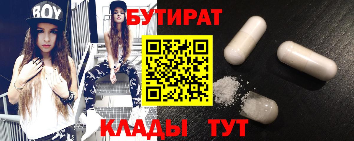 БУТИРАТ жидкий экстази Лосино-Петровский