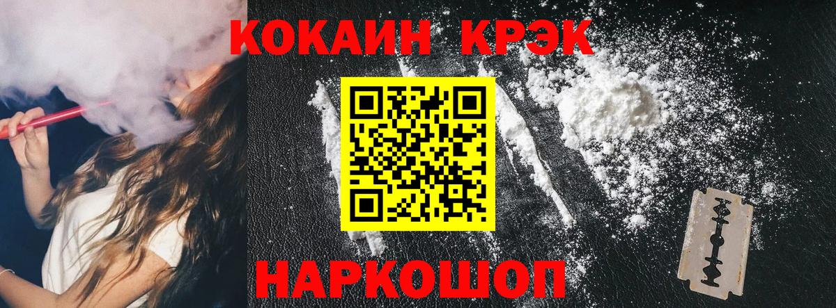 КОКАИН 99% Лосино-Петровский