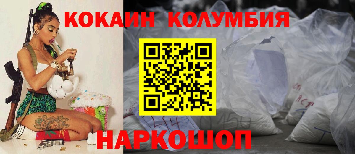 КОКАИН 99%  Вход с VPN  Лосино-Петровский  КОКАИН Fish Scale 