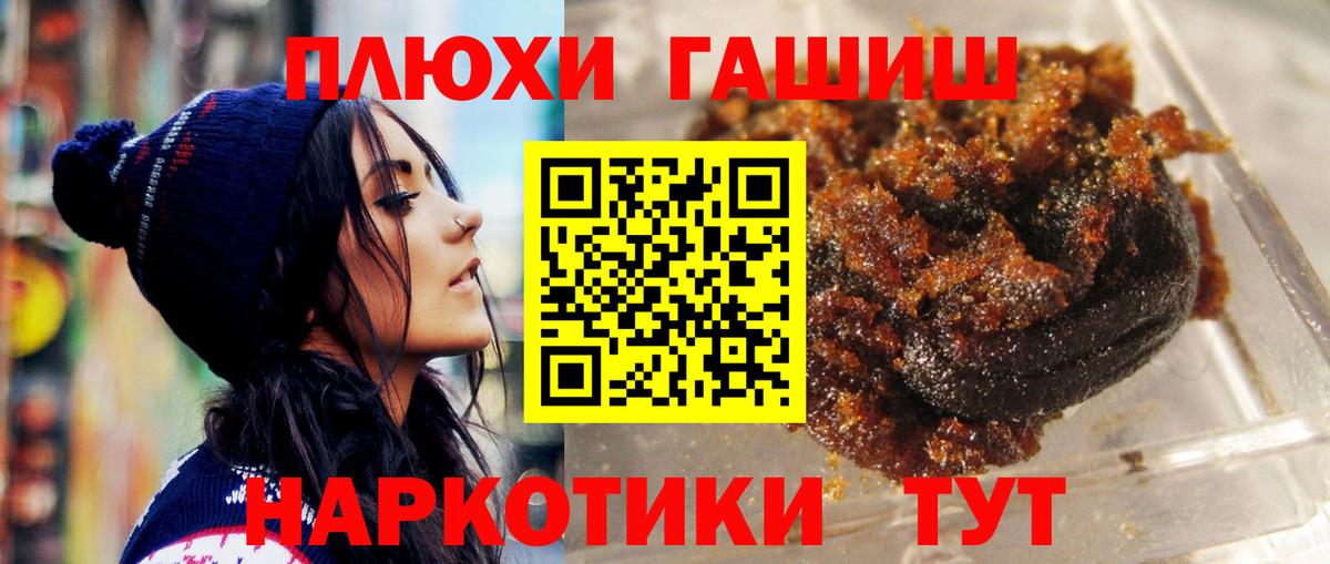 Лосино-Петровский  Гашиш 40% ТГК  Вход с VPN  ГАШИШ VHQ 