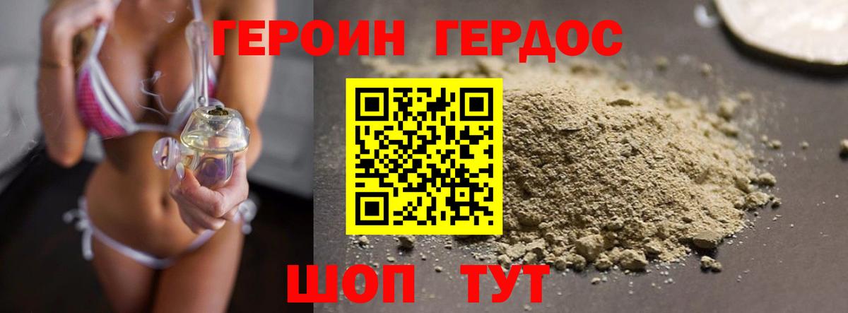 Лосино-Петровский  Героин Heroin  Вход с VPN 