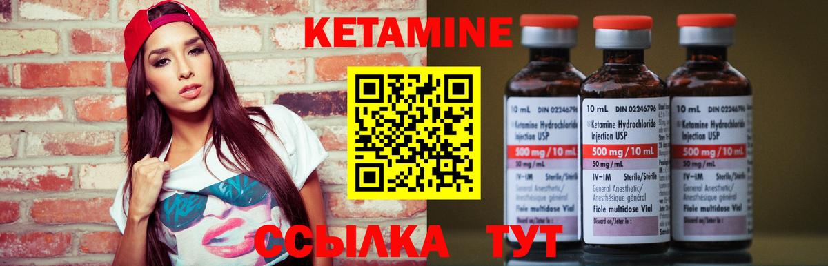 Лосино-Петровский  Кетамин VHQ  Вход с VPN  Кетамин VHQ 