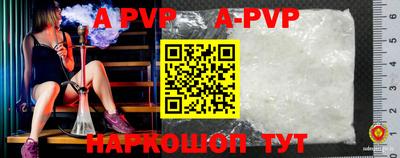 ALPHA PVP Гусиноозёрск