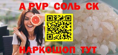 ALPHA PVP Гусиноозёрск