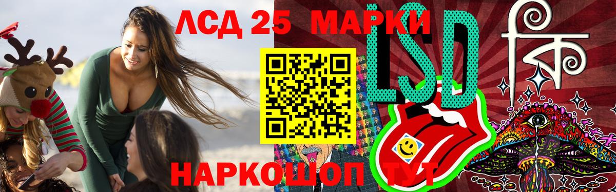 Лсд 25 экстази кислота  LSD-25 экстази кислота  Вход с VPN  LSD-25 экстази  Лосино-Петровский 