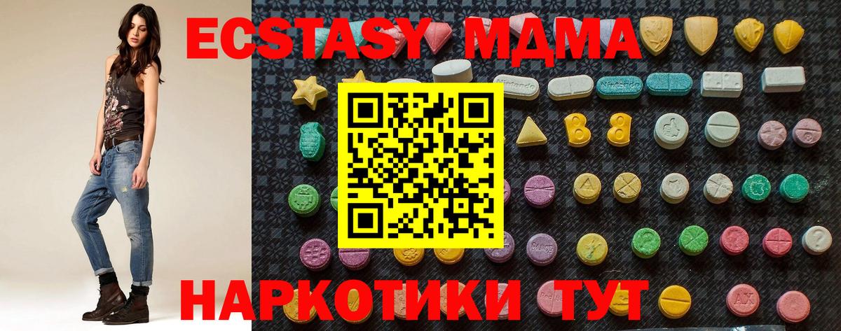 Лосино-Петровский  MDMA VHQ  МДМА Molly  Вход с VPN 
