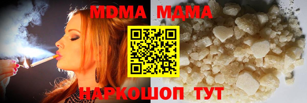 MDMA Molly Лосино-Петровский