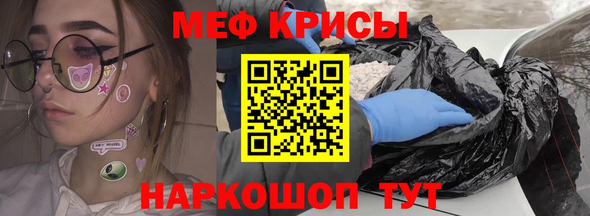 МЯУ-МЯУ  Мефедрон мука  Мефедрон VHQ  Вход с VPN  Лосино-Петровский 
