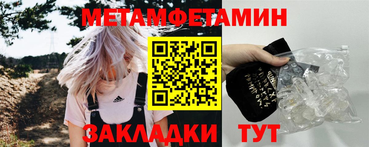 Лосино-Петровский  МЕТАМФЕТАМИН  Вход с VPN  Метамфетамин пудра 