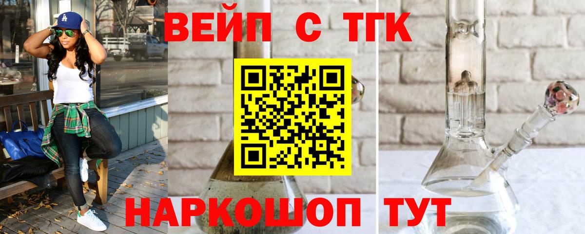ТГК концентрат Лосино-Петровский